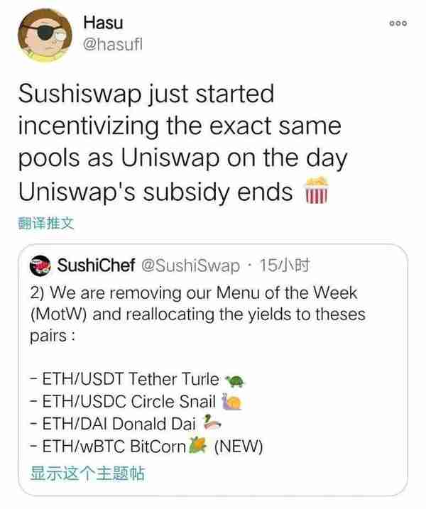 Uniswap停耕