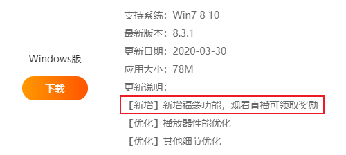 升级新版斗鱼客户端看直播风扇猛转？因为它会“有奖挖矿”