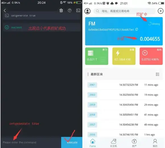 「FaMa」- 免费手机挖矿APP,附详细玩法攻略