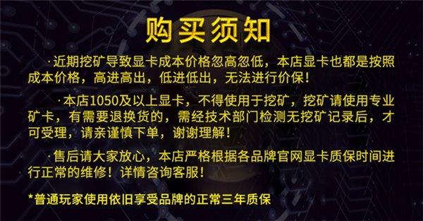 矿主们注意了用游戏显卡挖矿将会被拒绝保修