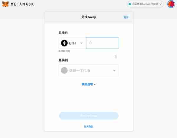 MetaMask（小狐狸）钱包详细图文使用教程