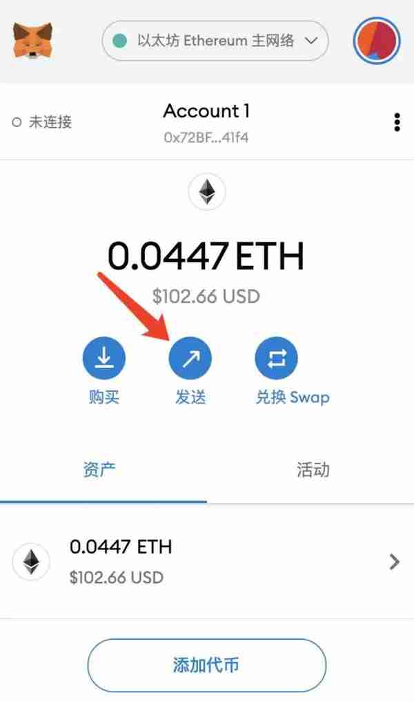 MetaMask（小狐狸）钱包详细图文使用教程