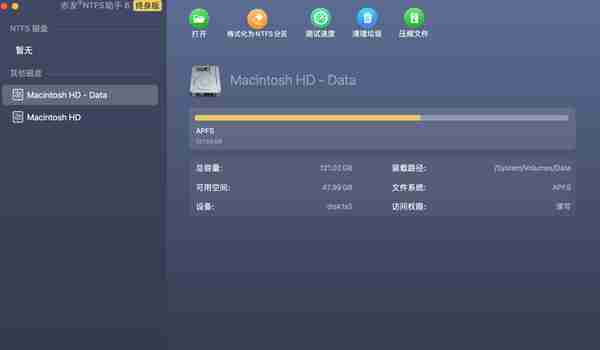 从Windows到Mac：如何安全迁移数据？