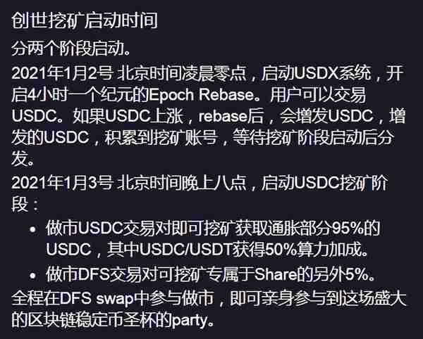 一文讲尽算法稳定币 USDX 运行逻辑和挖矿方法系统解读