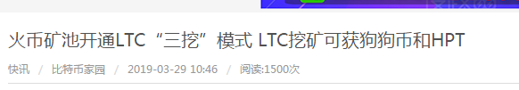 简单介绍一下如何挖LTC