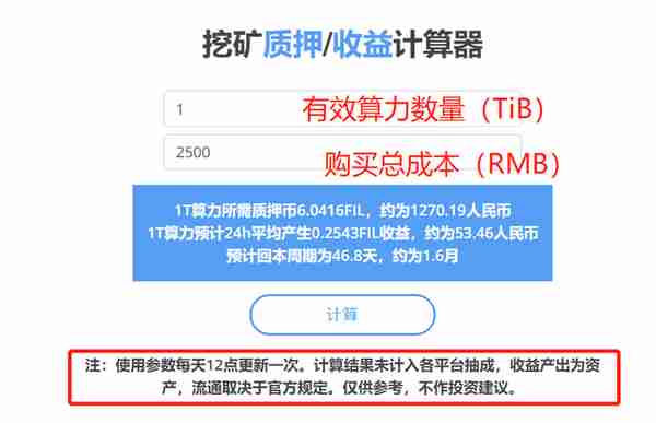 筹备3年，Filecoin似乎搞砸了